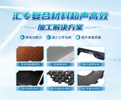 大会直击 | 汇专精彩亮相第二届国际高性能纤维及复合材料科技会议